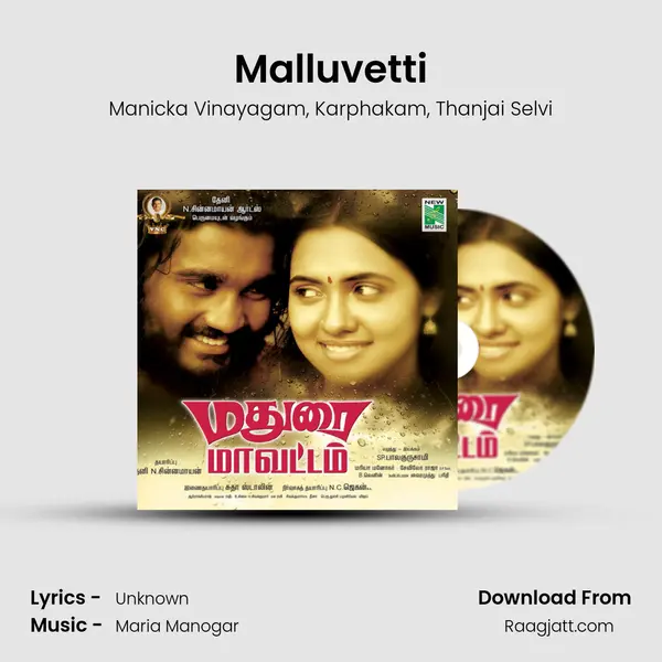 Malluvetti - Manicka Vinayagam album cover 