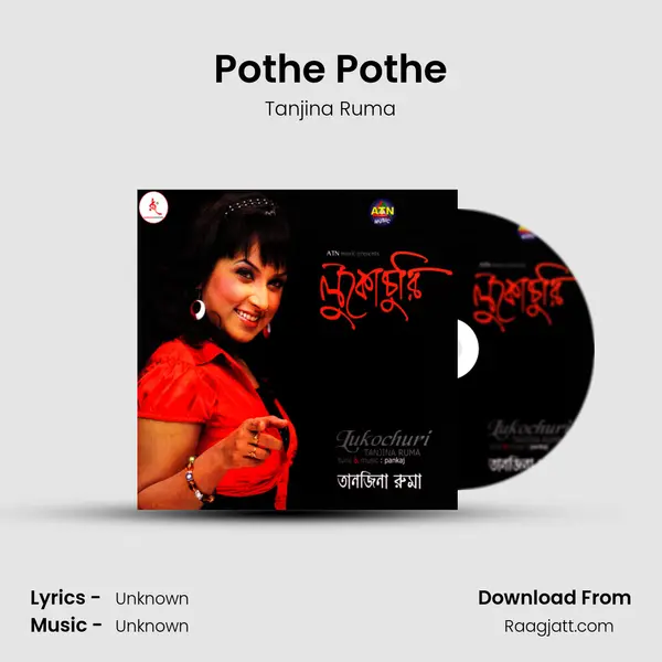 Pothe Pothe mp3 song