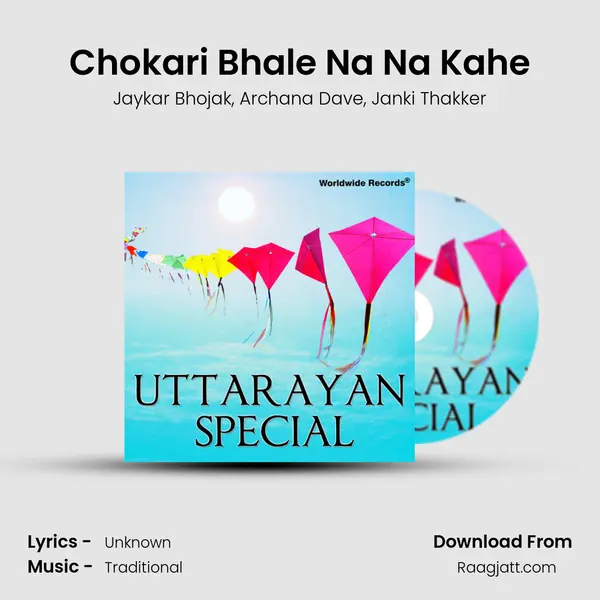 Chokari Bhale Na Na Kahe - Jaykar Bhojak album cover 