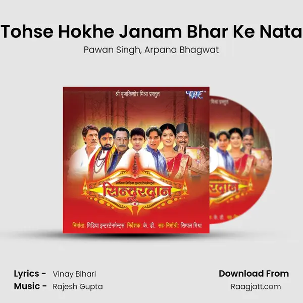 Tohse Hokhe Janam Bhar Ke Nata - Pawan Singh album cover 