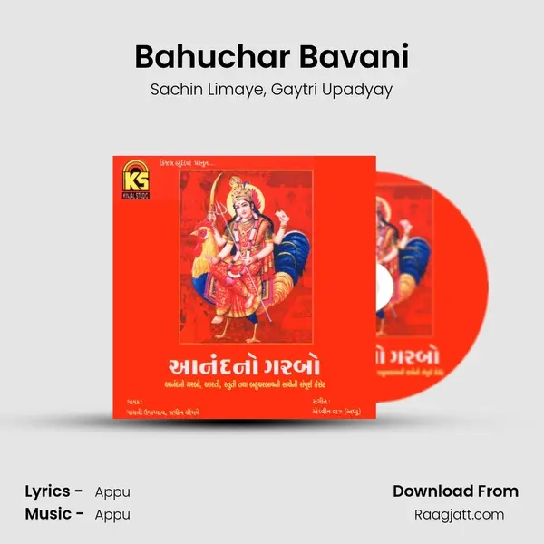 Bahuchar Bavani - Sachin Limaye album cover 