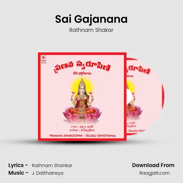 Sai Gajanana - Rathnam Shakar album cover 