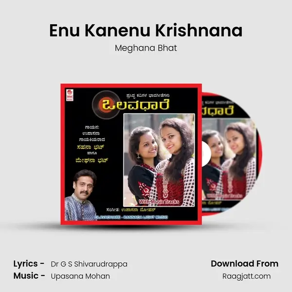 Enu Kanenu Krishnana - Meghana Bhat album cover 