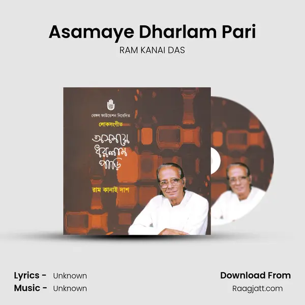 Asamaye Dharlam Pari - RAM KANAI DAS album cover 