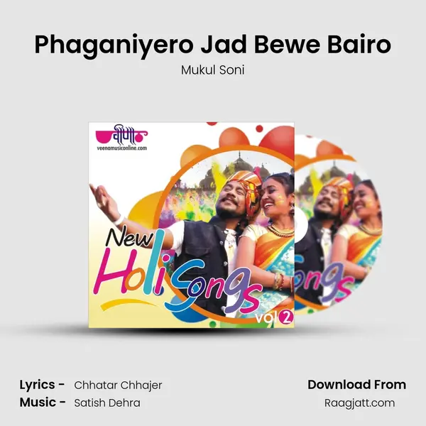 Phaganiyero Jad Bewe Bairo mp3 song