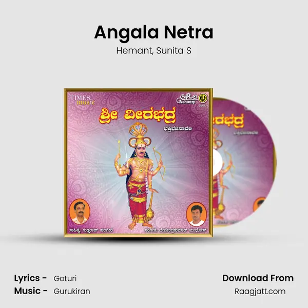 Angala Netra - Hemant album cover 