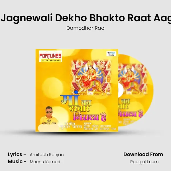 Aaj Jagnewali Dekho Bhakto Raat Aagayi - Damodhar Rao album cover 