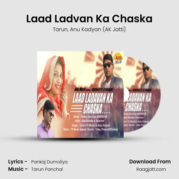 Laad Ladvan Ka Chaska mp3 song