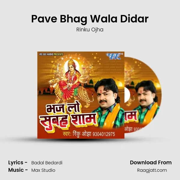 Pave Bhag Wala Didar mp3 song