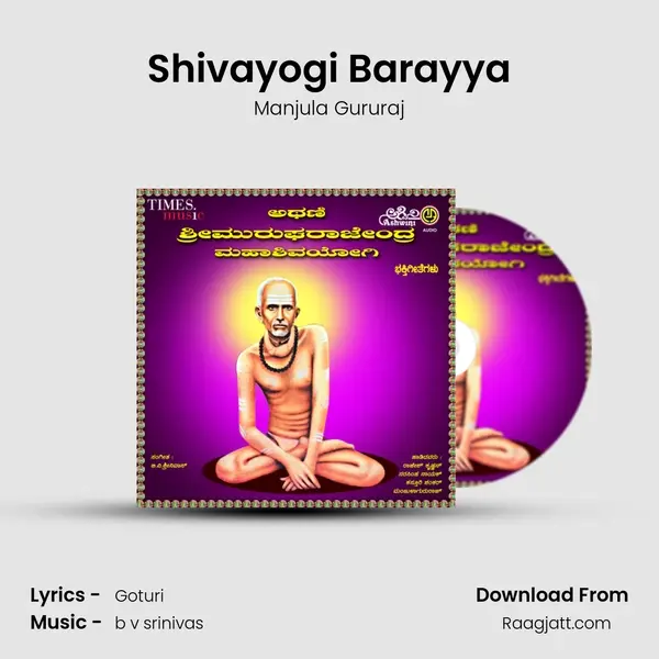 Shivayogi Barayya mp3 song