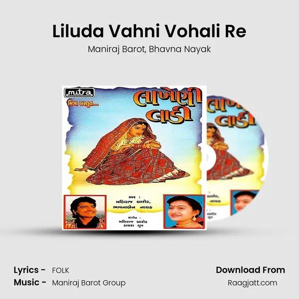 Liluda Vahni Vohali Re - Maniraj Barot album cover 