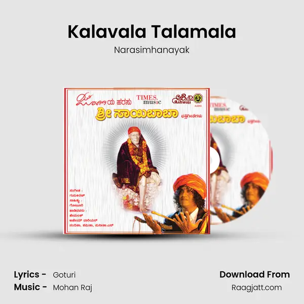 Kalavala Talamala mp3 song