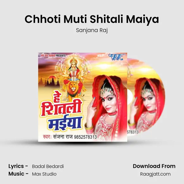 Chhoti Muti Shitali Maiya mp3 song