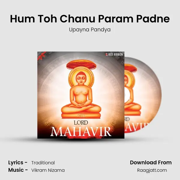 Hum Toh Chanu Param Padne mp3 song