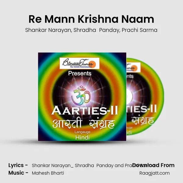 Re Mann Krishna Naam - Shankar Narayan album cover 