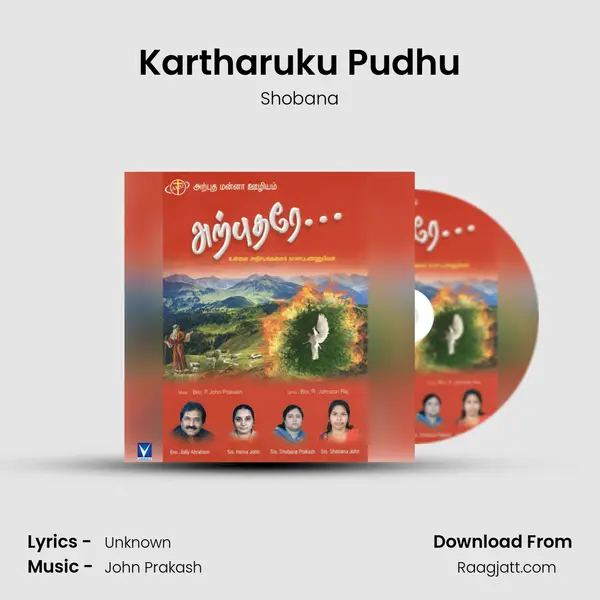 Kartharuku Pudhu - Shobana album cover 