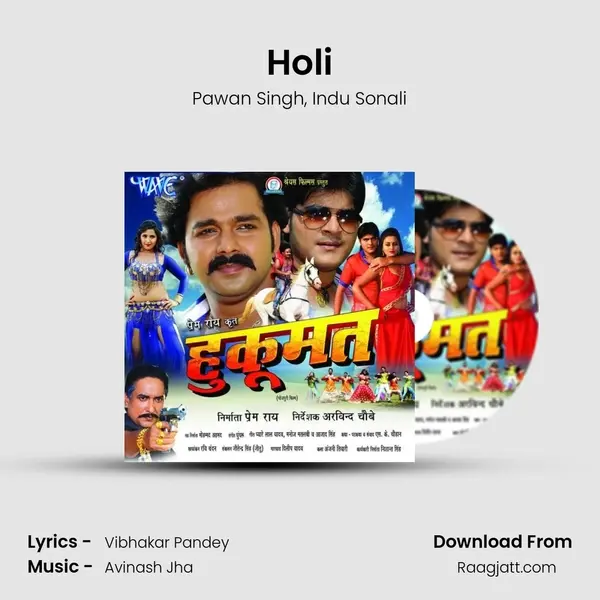 Holi mp3 song