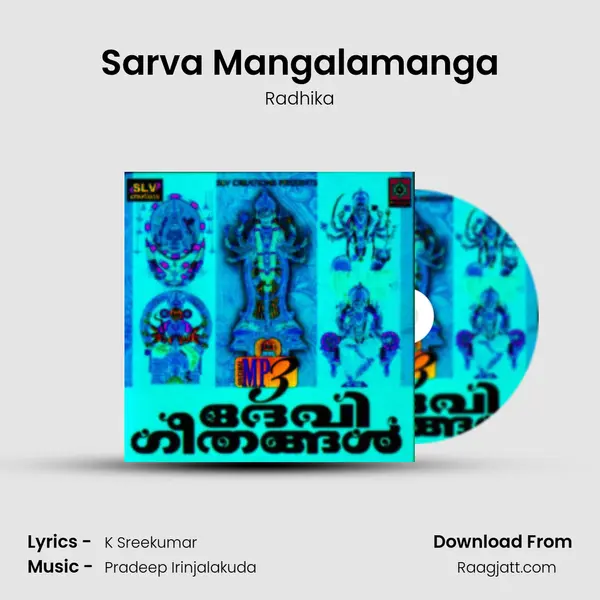 Sarva Mangalamanga - Radhika album cover 