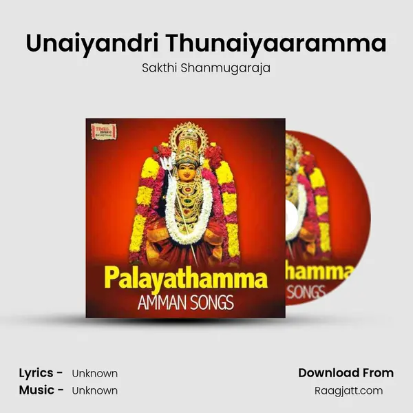 Unaiyandri Thunaiyaaramma mp3 song