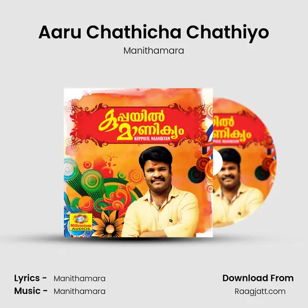 Aaru Chathicha Chathiyo mp3 song