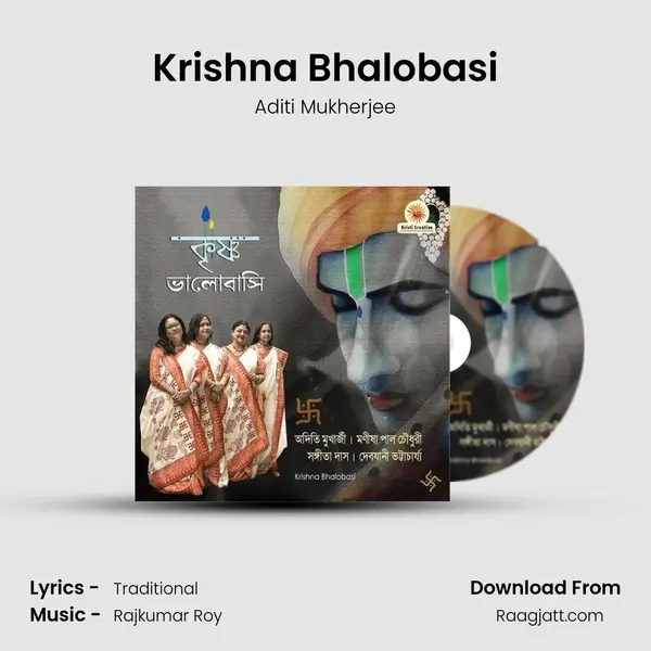 Krishna Bhalobasi mp3 song