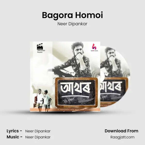 Bagora Homoi mp3 song