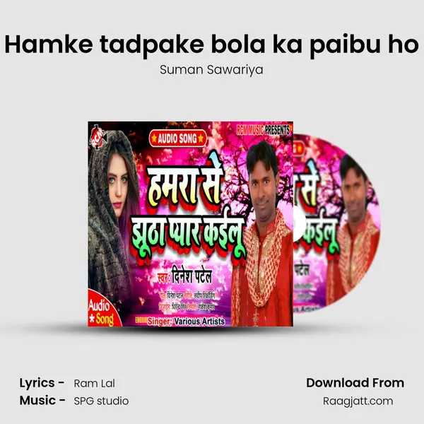 Hamke tadpake bola ka paibu ho - Suman Sawariya album cover 