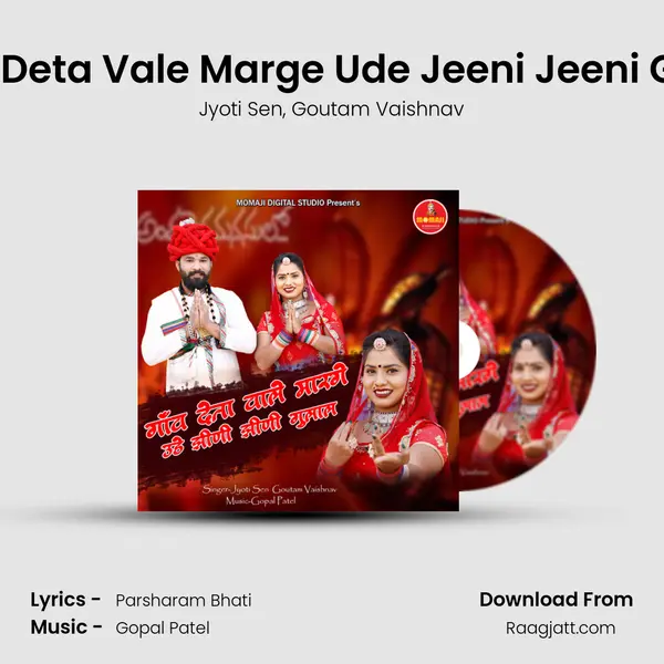 Gav Deta Vale Marge Ude Jeeni Jeeni Gulal - Jyoti Sen album cover 