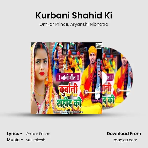 Kurbani Shahid Ki - Omkar Prince album cover 