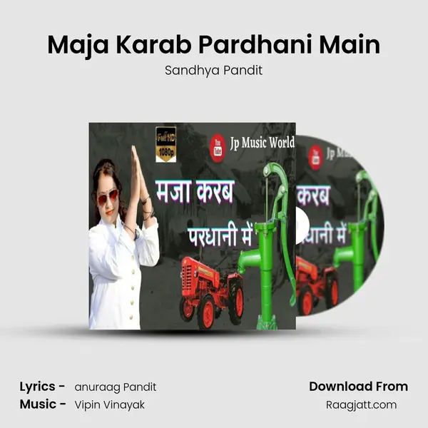 Maja Karab Pardhani Main mp3 song