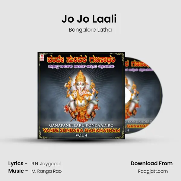 Jo Jo Laali (From Gananayaka Gananayaka) mp3 song