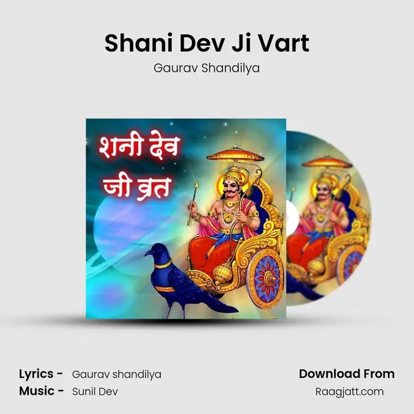 Shani Dev Ji Vart mp3 song