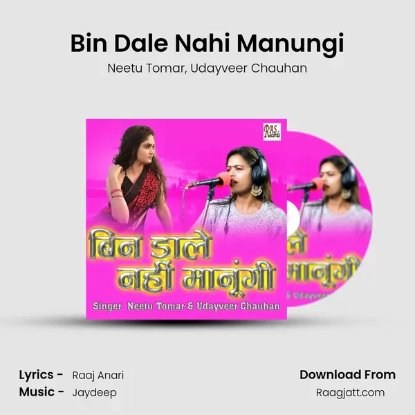 Bin Dale Nahi Manungi mp3 song