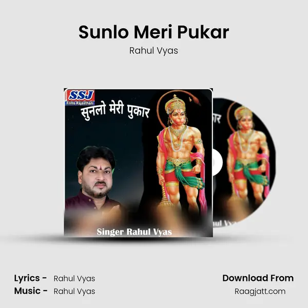 Sunlo Meri Pukar mp3 song