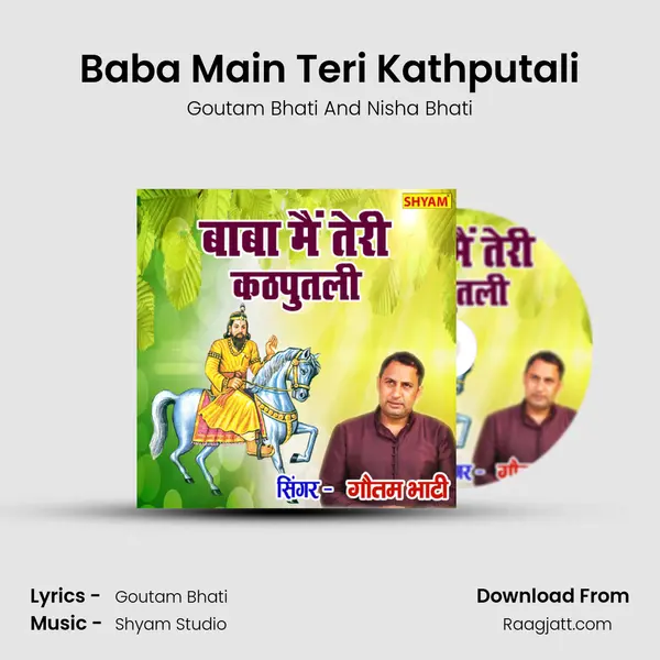 Baba Main Teri Kathputali mp3 song