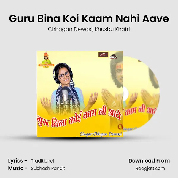 Guru Bina Koi Kaam Nahi Aave mp3 song