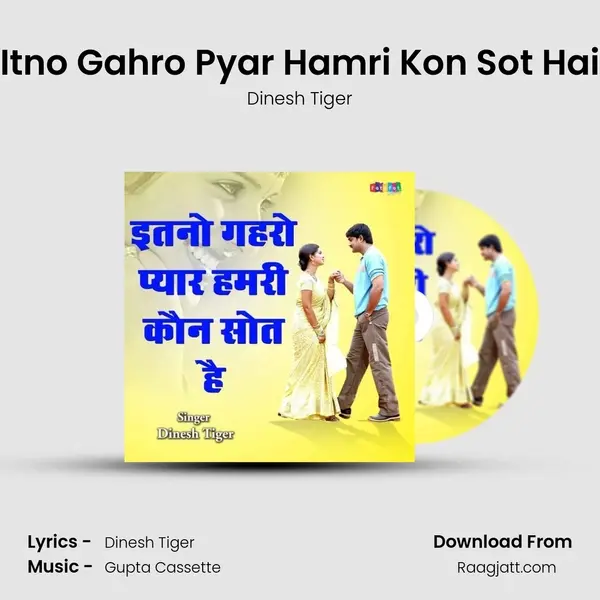 Itno Gahro Pyar Hamri Kon Sot Hai mp3 song