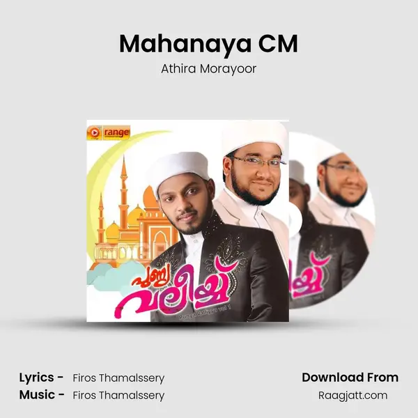 Mahanaya CM - Athira Morayoor album cover 