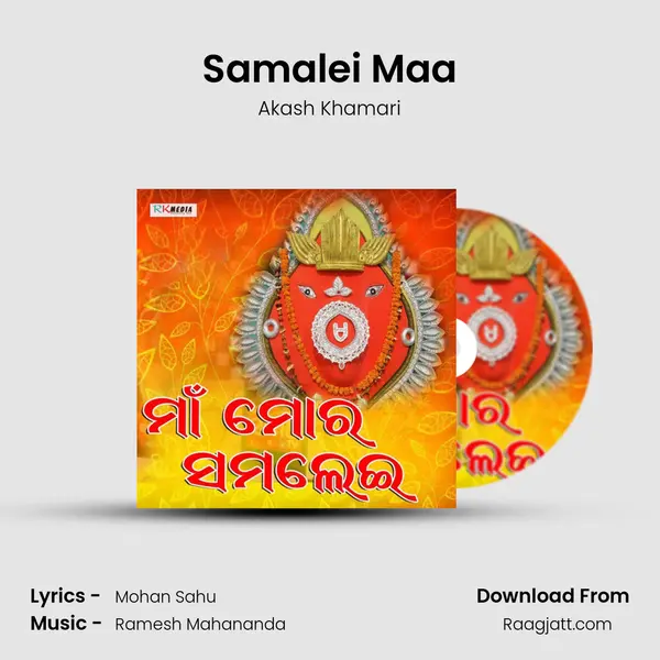 Samalei Maa mp3 song