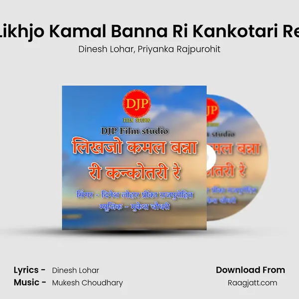 Likhjo Kamal Banna Ri Kankotari Re mp3 song