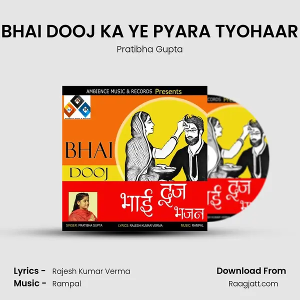 BHAI DOOJ KA YE PYARA TYOHAAR mp3 song