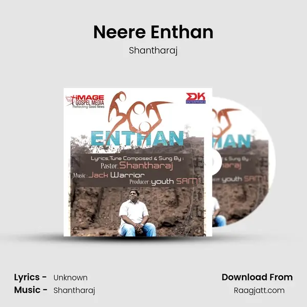 Neere Enthan mp3 song