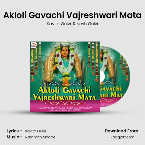 Akloli Gavachi Vajreshwari Mata - Kavita Gulvi album cover 