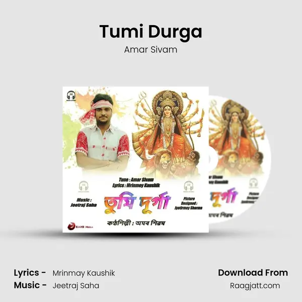 Tumi Durga mp3 song