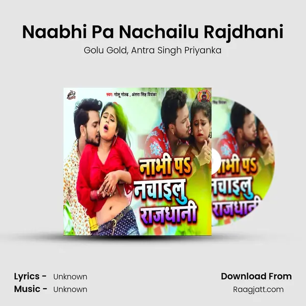 Naabhi Pa Nachailu Rajdhani mp3 song