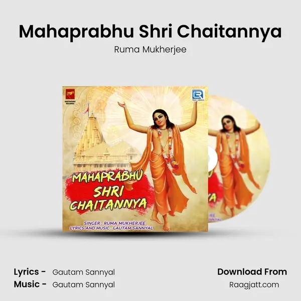 Mahaprabhu Shri Chaitannya - Ruma Mukherjee album cover 