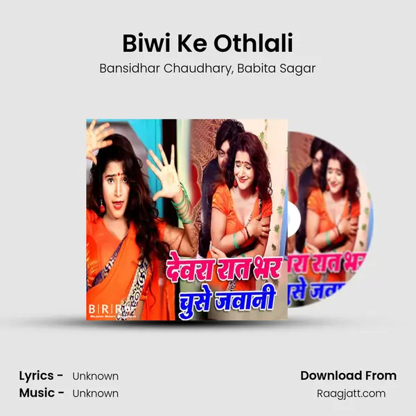 Biwi Ke Othlali mp3 song