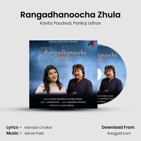 Rangadhanoocha Zhula - Kavita Paudwal album cover 