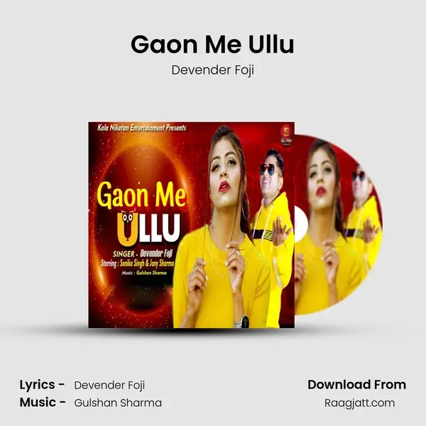 Gaon Me Ullu - Devender Foji album cover 