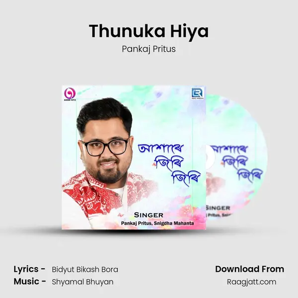 Thunuka Hiya mp3 song